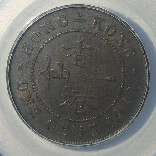 1901年 香港一仙銅幣 稀少「H」版 維多利亞女皇