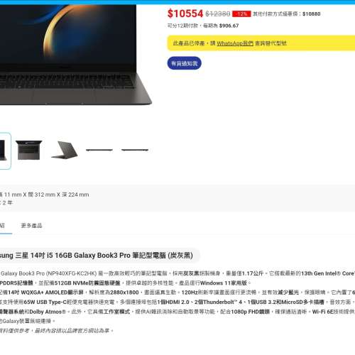 Samsung Galaxy Book3 Pro 13th 16GB 512