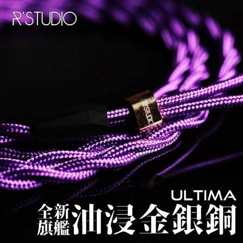 R'studio ultima 升級線(原廠更换古河4.4鍍銠頭)