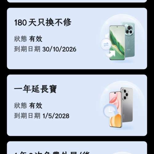 榮耀 Honor 600 pro 橙色 12 + 512G 95 % New