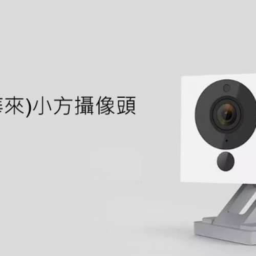小米 小方攝像機 Xiaomi camera