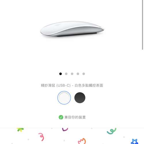 APPLE 精妙滑鼠（USB-C）