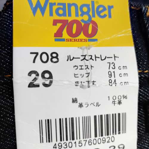 Wrangler 708 Loose Fit Straight （29吋腰）