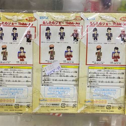 千葉徹彌 鐵拳浪子 力石徹 / 矢吹丈 / SEGA 景品 BRICK 全5種