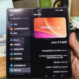 國行Vivo x fold 3, 16+256,電池95%,淨機