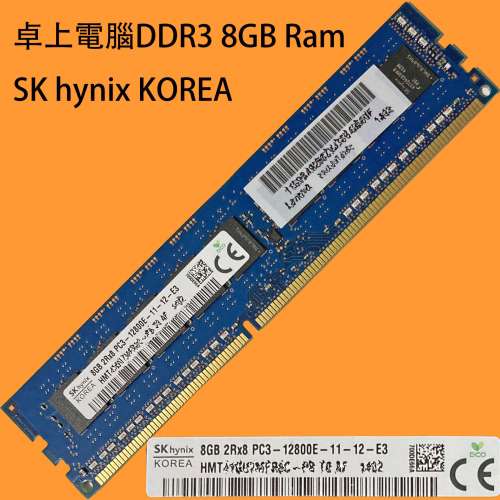SK hynix korea DDR3-1600 8GB *卓上電腦使用 **不議價**