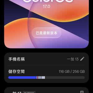 一加13