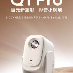 哈趣Q1 Pro