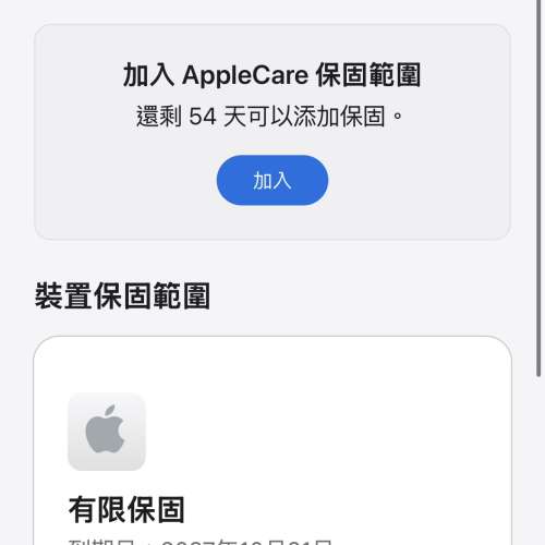 iPhone 18 Pro Max 512GB 藍色 香港行貨 蘋果保養到2027年10月21日 電池100% 全套有...
