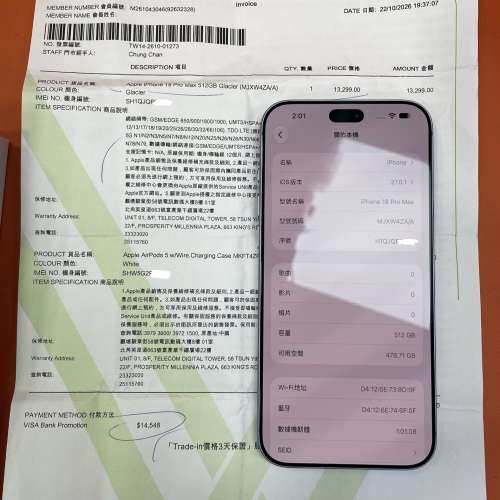iPhone 18 Pro Max 512GB 藍色 香港行貨 蘋果保養到2027年10月21日 電池100% 全套有...