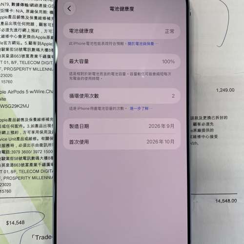 iPhone 18 Pro Max 512GB 藍色 香港行貨 蘋果保養到2027年10月21日 電池100% 全套有...
