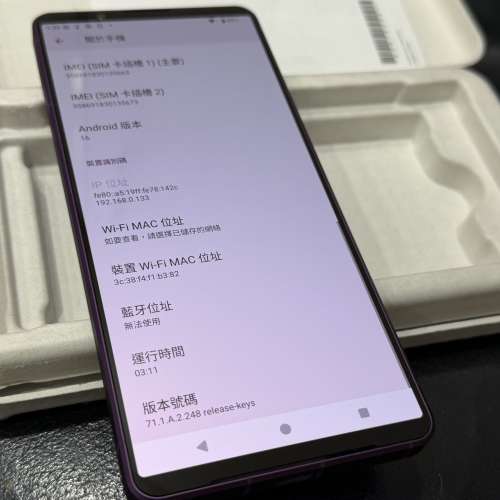 SONY Xperia 1 VII 12+256GB 香港行貨