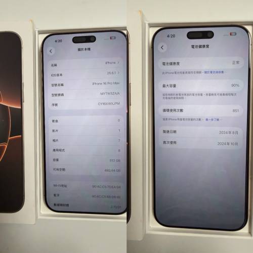 有保iPhone 16pro  max 512gb,港行雙卡黑色鈦金屬，極新冇維修冇暗病，電池健康度90...