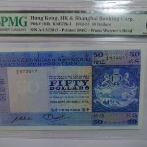 1982年 滙豐銀行 50元 藍屋