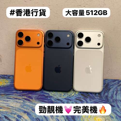 🔥大容量Apple iPhone 17 Pro系列🔥iPhone 17Pro機/Apple iPhone 17系列/香港行貨/...