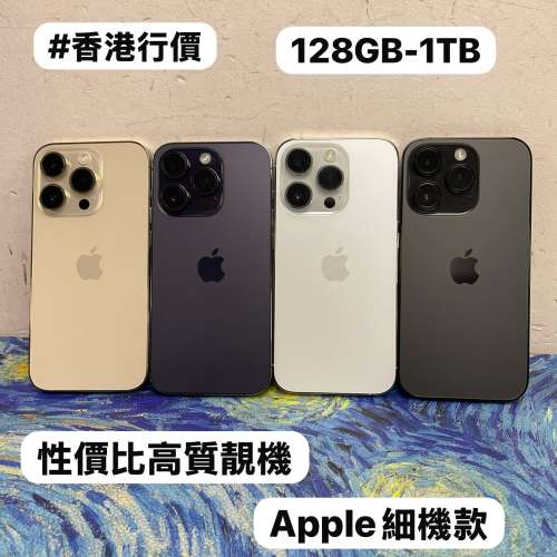 🔥性價比超高質🔥💖Apple iPhone 14 Pro💖/✨香港行貨✨/Apple iPhone 大機系列/12...