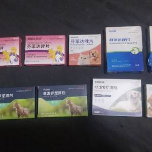 全新非潑羅尼滴劑+芬苯達片共10盒貓狗除跳蚤蜱蟲線蟲體內外驅蟲藥