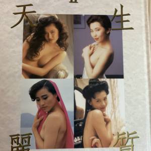 絕版周弘秦虹陳寶蓮郭秀雲