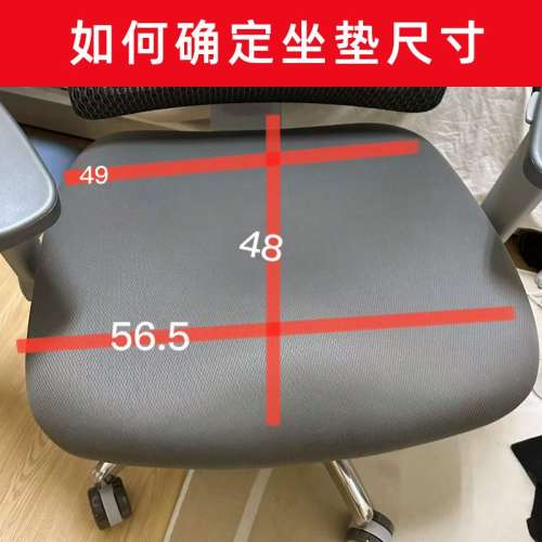 電腦凳套 Office Chair Mesh Seat Cover