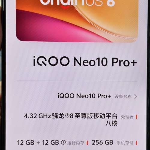 vivo iqoo neo 10 pro+ 12+256 black