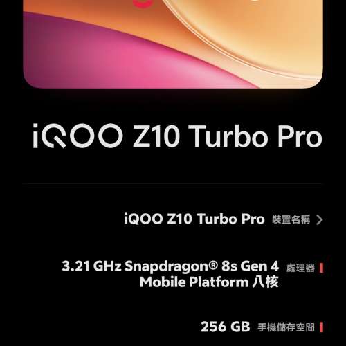 vivo iqoo z10 tubro pro 12+256 orange