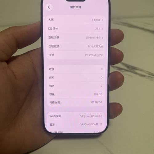 iphone 16 pro 128 gb 香港版