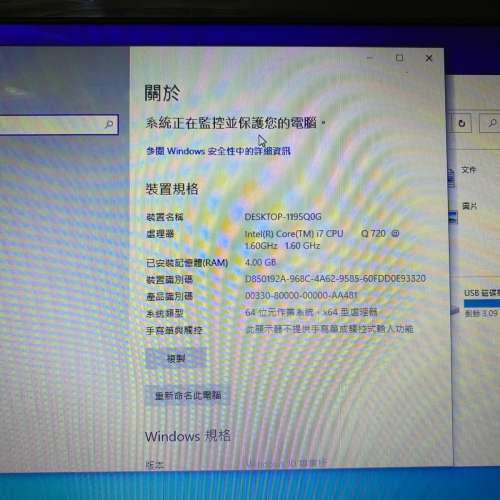 HP15.5吋筆電 i7 Q720處理器 4G記憶體 500G硬碟 AMD獨顯 螢幕正常
