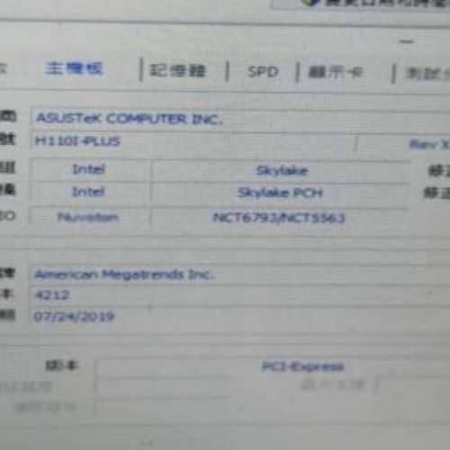 (新淨)Asus H110i Plus主板連背板 (運作正常 已更新Bios)