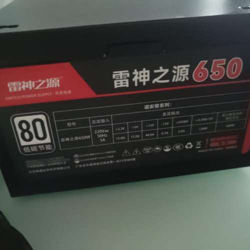 ATX 電源..650w  (全新)