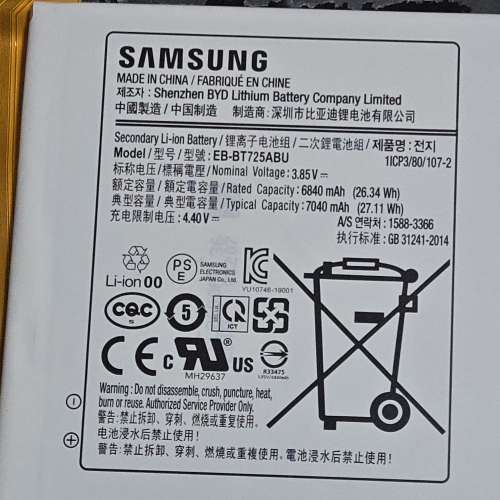 Samsung Galaxy Tab S5e Battery, 電池 功能正常， 可用到7至8成， 原裝 拆自 原裝...