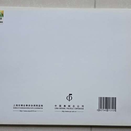 2010上海世博會 中國與世博會 紀念郵票 Shanghai Expo Stamps