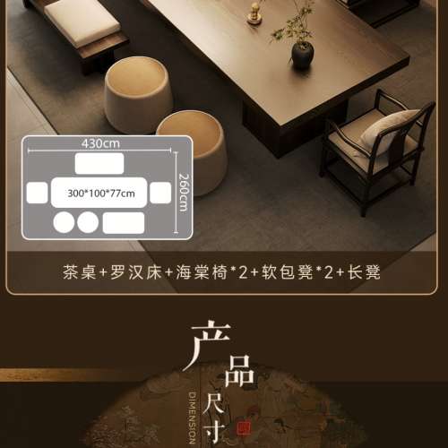 全香港淘寶傢俬安裝🛠️宋氏美學純實木羅漢床茶桌椅組合新中式客廳大板茶台2026新款...