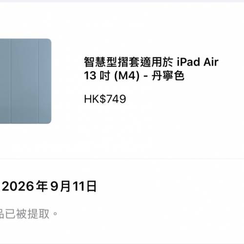 智慧型摺套適用於 iPad Air 13 吋（M4）-丹寧色