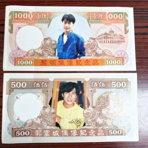 四大天王道具大型紙幣海報