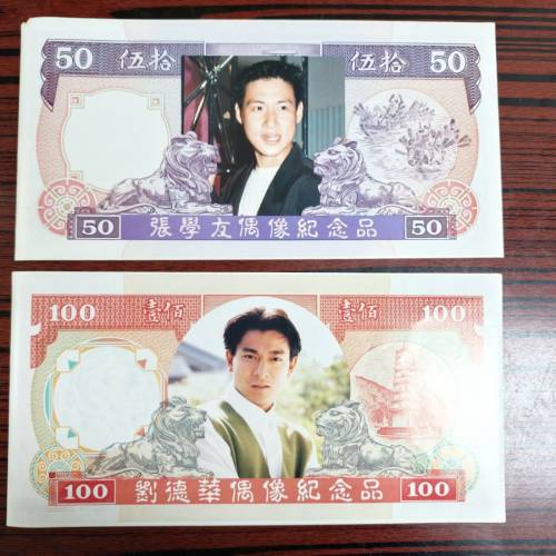 四大天王道具大型紙幣海報