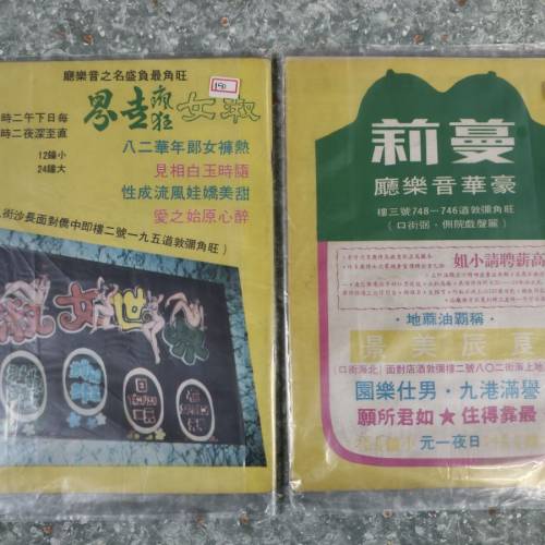 懷舊香港70年代雜誌,咖啡屋,35,36期
