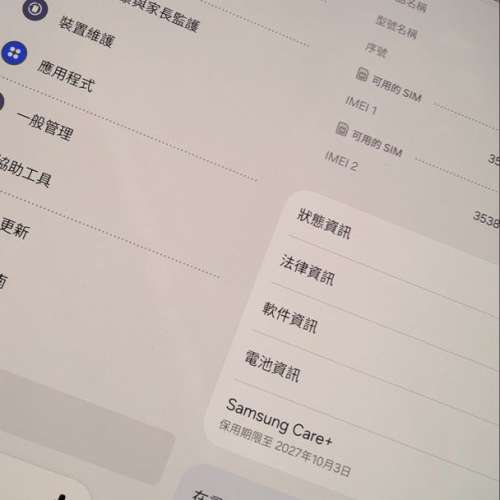 Samsung Z Fold 7 12+512GB 藍色 保養至27年10月 Samsung Care+