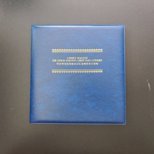 哈雷彗星 22K Gold Edition 金精雕首日封套裝