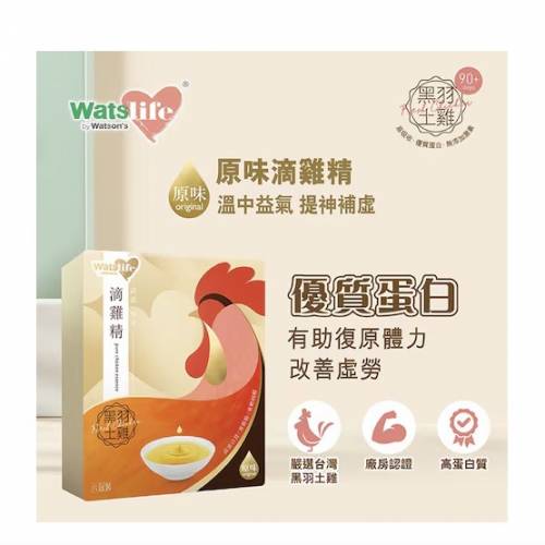 源自生活 WATSLIFE滴雞精(原味)50毫升 X 6包