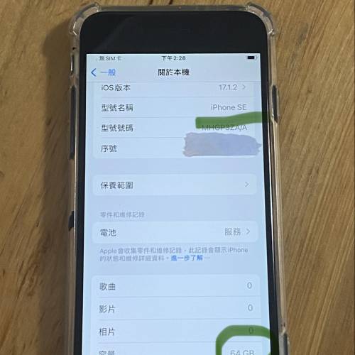 iPhone SE 64GB