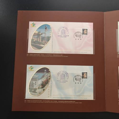 區域市政局成立十周年紀念封套裝（1986-1996，全套10封連原紀念冊）