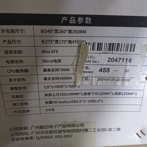 立式ITX機箱