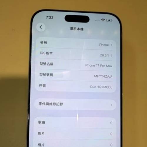 iPhone 17 pro max 512 gb