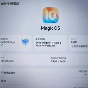 HONOR 榮耀 12.1寸 Pad 10 5G 港行 連代用筆 +原裝keyboard
