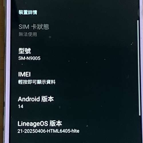 (已刷機) Samsung Note 3 4G LTE 三星 (S Pen）