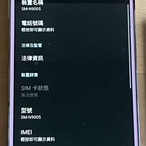 (已刷機) Samsung Note 3 4G LTE 三星 (S Pen）