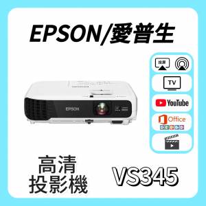 Epson / 愛普生 VS345 投影機 Projector🎬 家庭影院 /  智能電視機 / 高清智慧投影...