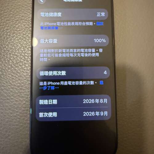 iPhone 18 pro 256GB