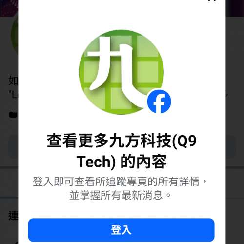 android手機九方輸入法