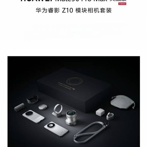 【國恒商城】▋▋華為 Huawei Mate 90 Pro Max 典藏版 ▋▋睿影Z10相機 麒麟9050Pro...